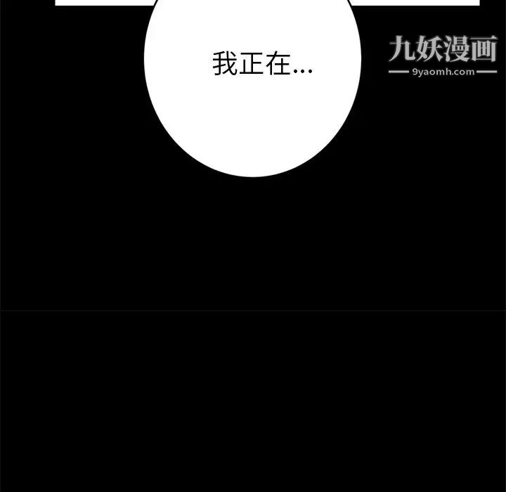 《15分钟》漫画 第28話