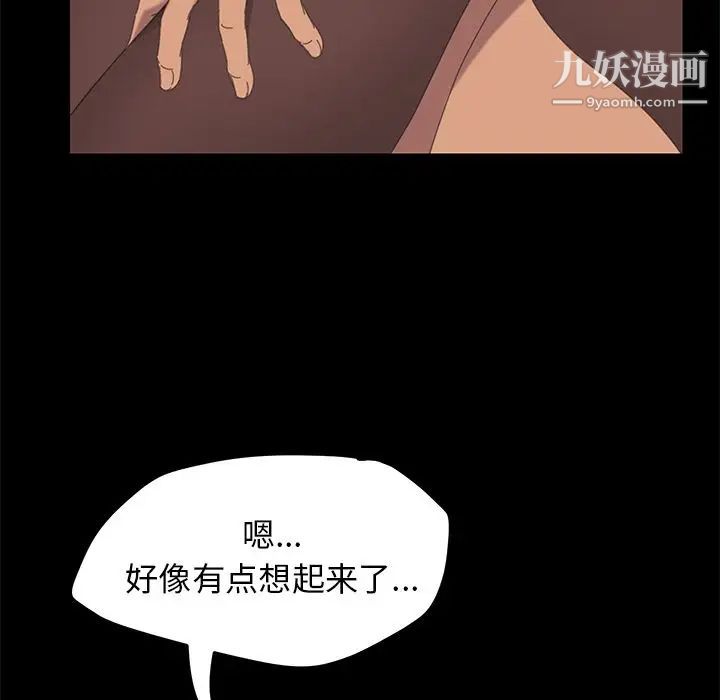 《15分钟》漫画 第28話