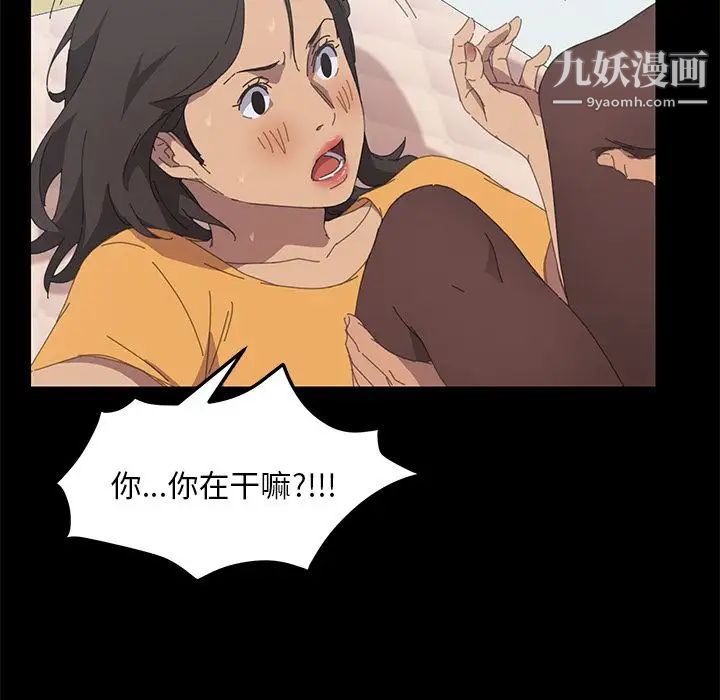 《15分钟》漫画 第28話