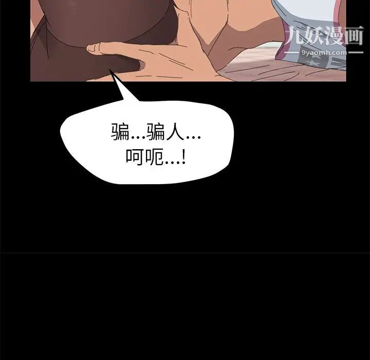 《15分钟》漫画 第28話
