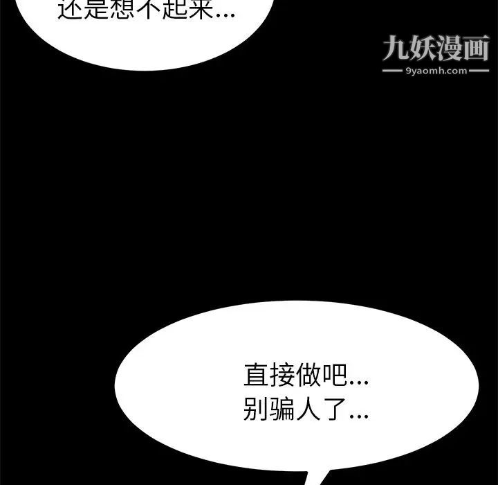 《15分钟》漫画 第28話