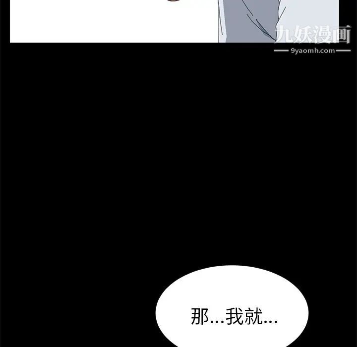 《15分钟》漫画 第28話