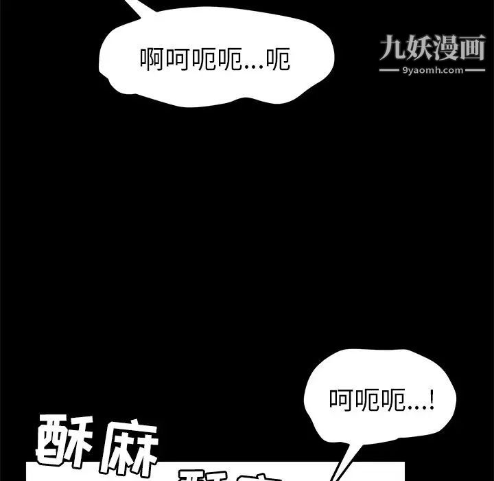 《15分钟》漫画 第28話