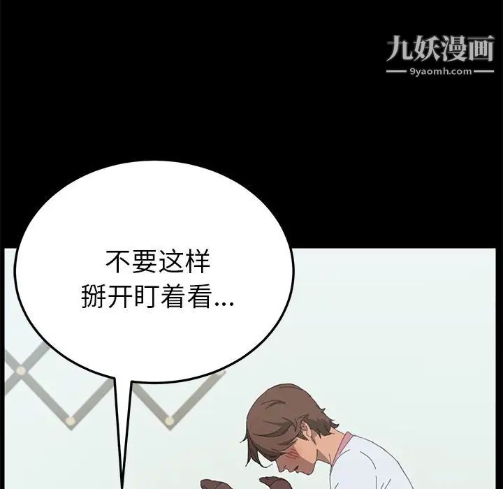 《15分钟》漫画 第28話