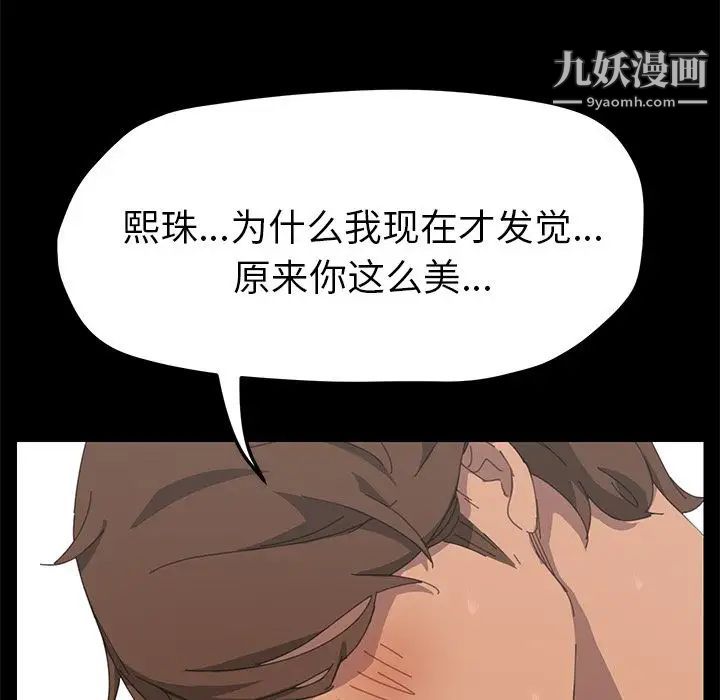 《15分钟》漫画 第28話