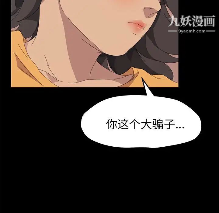 《15分钟》漫画 第28話