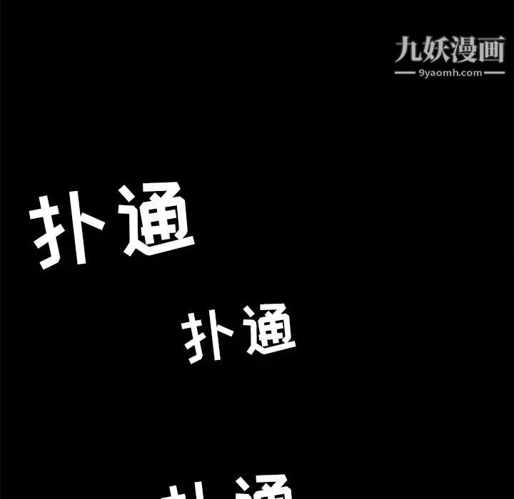 《15分钟》漫画 第28話