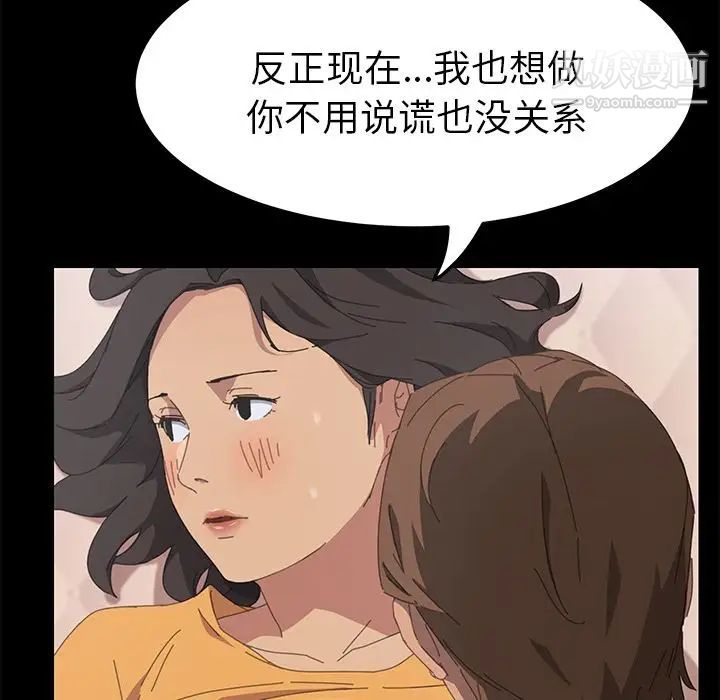 《15分钟》漫画 第28話