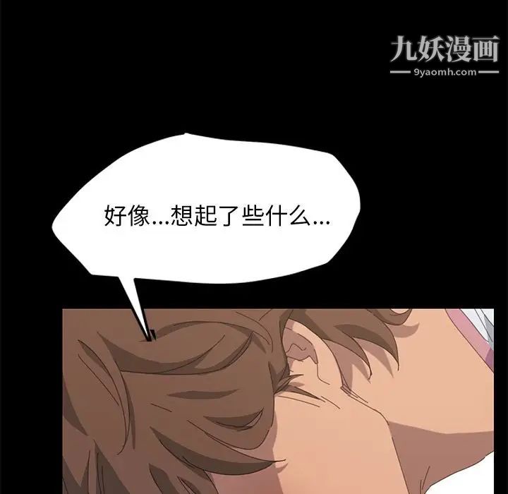 《15分钟》漫画 第28話