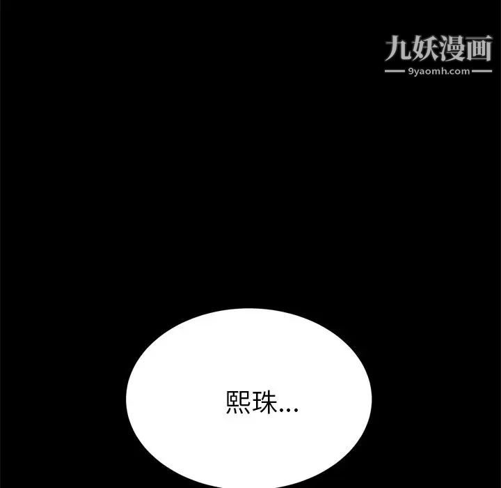 《15分钟》漫画 第28話