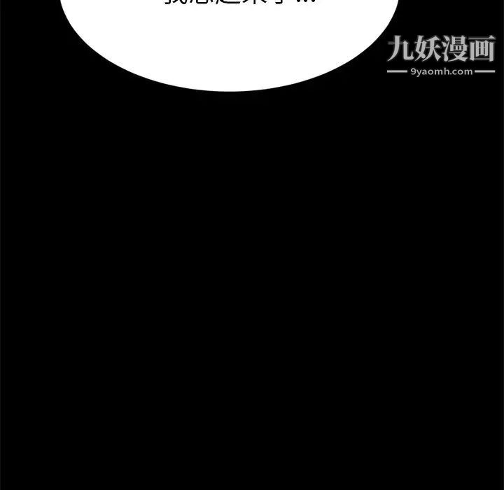 《15分钟》漫画 第28話