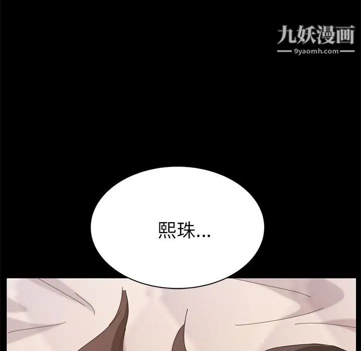 《15分钟》漫画 第28話