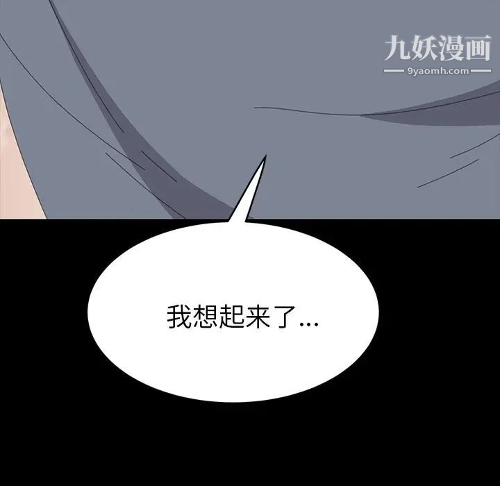 《15分钟》漫画 第29話