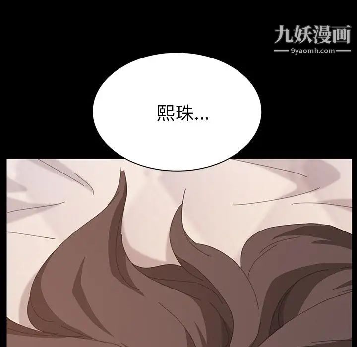 《15分钟》漫画 第29話