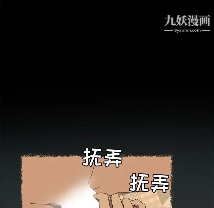 《15分钟》漫画 第29話