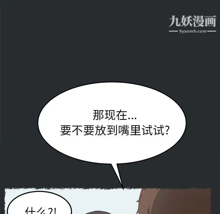 《15分钟》漫画 第29話
