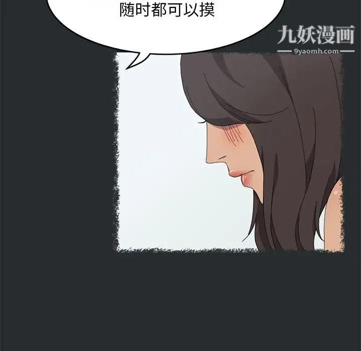 《15分钟》漫画 第29話