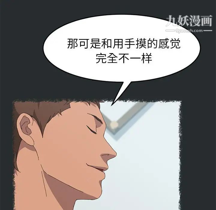 《15分钟》漫画 第29話