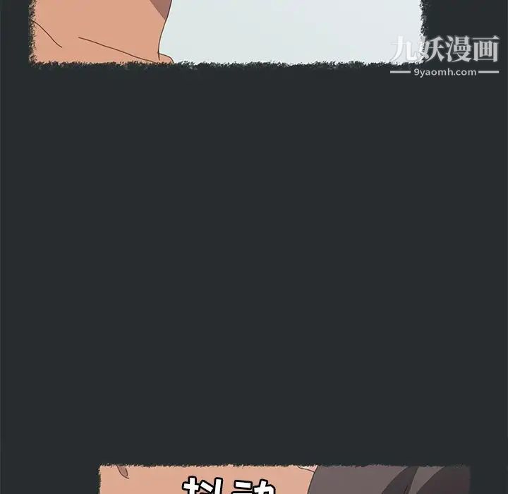 《15分钟》漫画 第29話