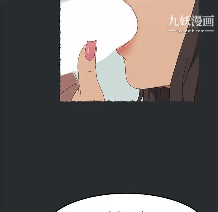 《15分钟》漫画 第29話