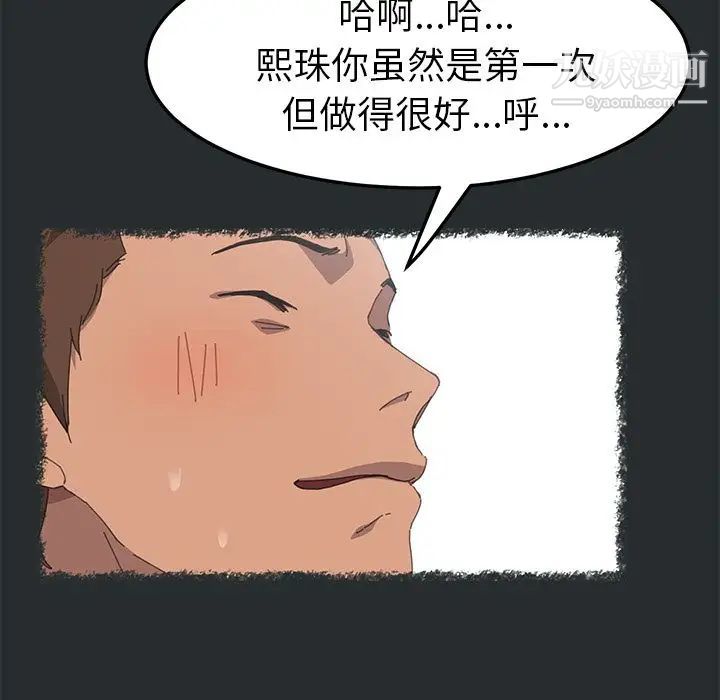 《15分钟》漫画 第29話