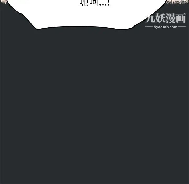 《15分钟》漫画 第29話