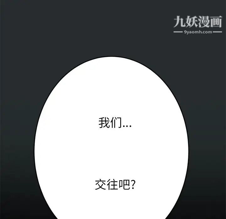 《15分钟》漫画 第29話