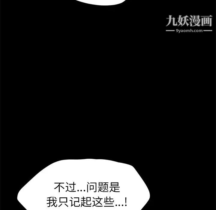 《15分钟》漫画 第29話