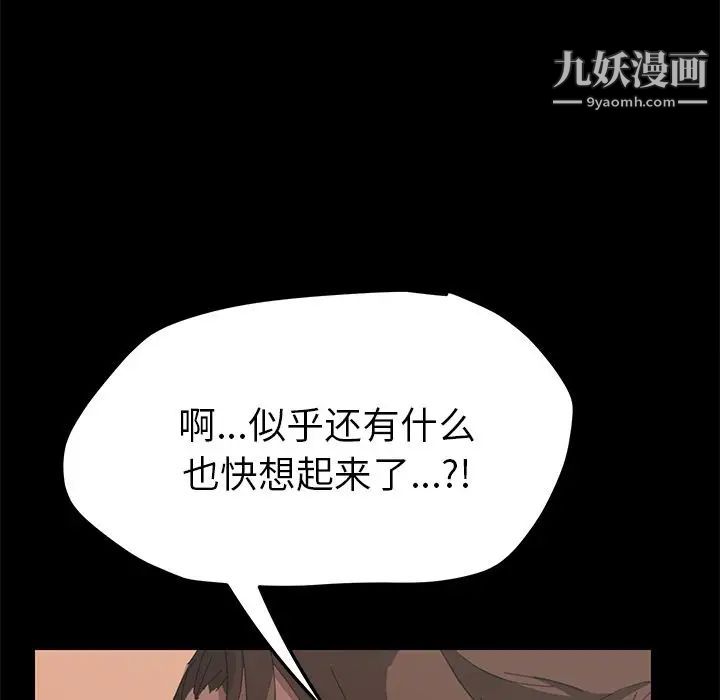 《15分钟》漫画 第29話