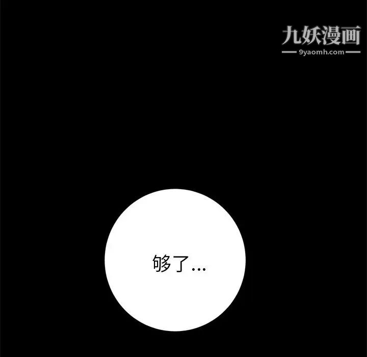 《15分钟》漫画 第29話