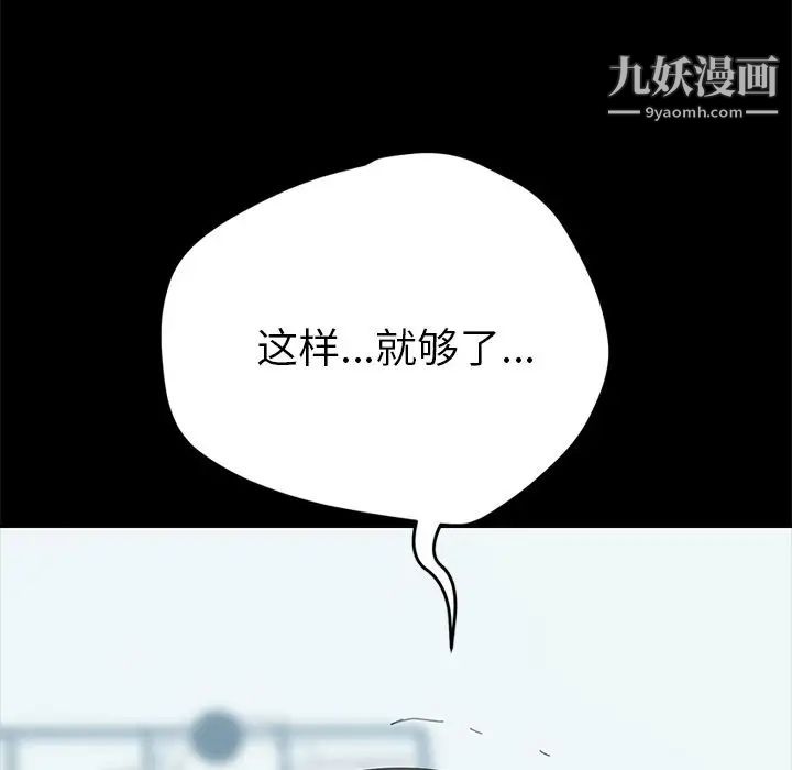 《15分钟》漫画 第29話