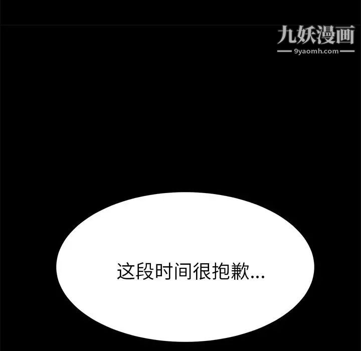 《15分钟》漫画 第29話