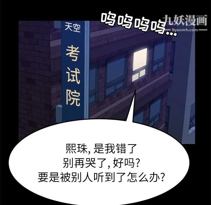 《15分钟》漫画 第29話