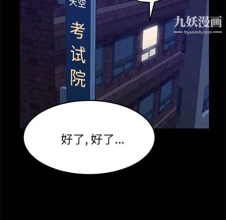 《15分钟》漫画 第29話