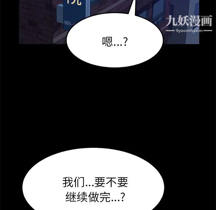 《15分钟》漫画 第29話
