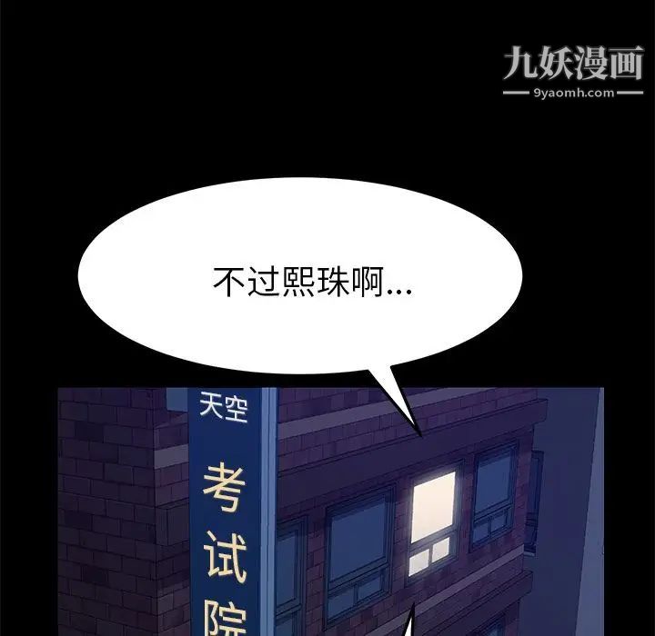 《15分钟》漫画 第29話