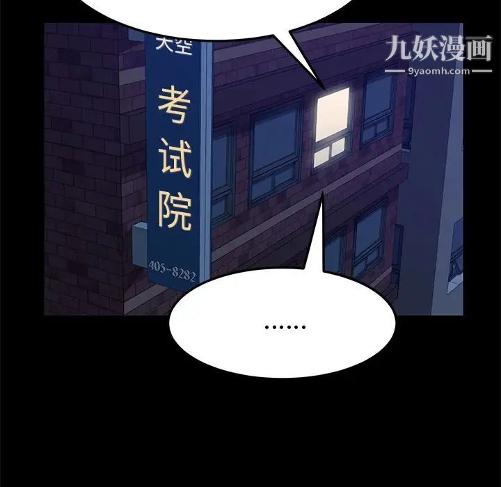 《15分钟》漫画 第29話