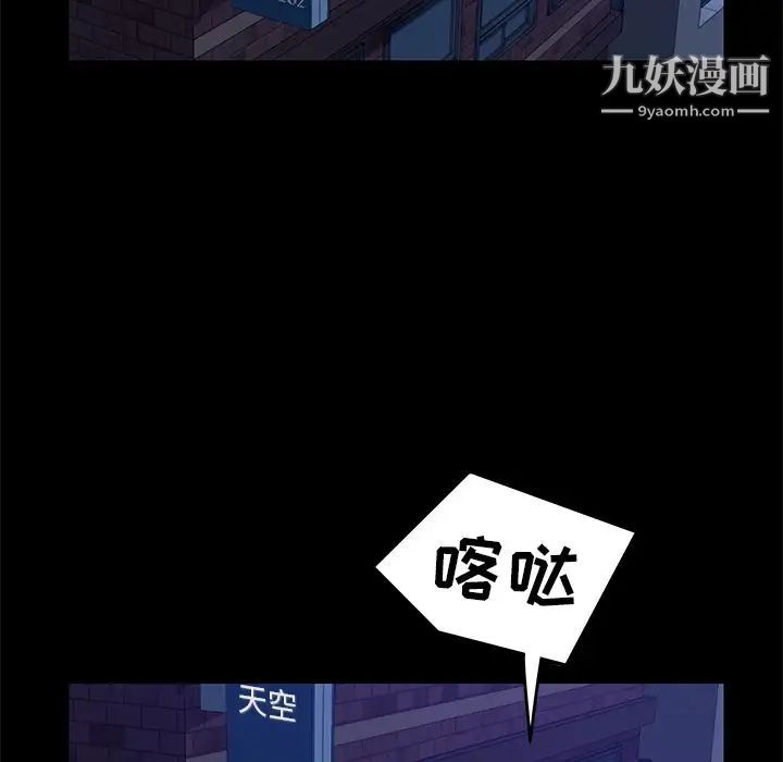 《15分钟》漫画 第29話