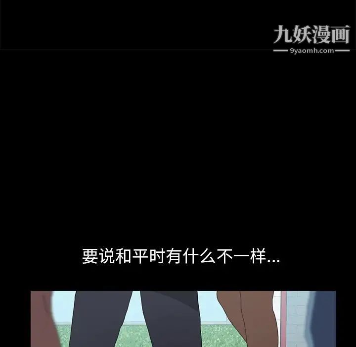 《15分钟》漫画 第29話