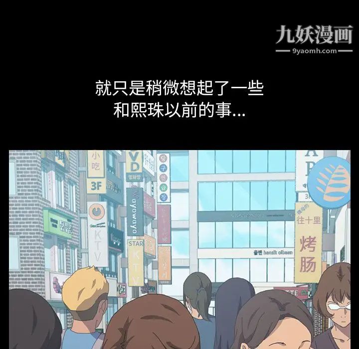《15分钟》漫画 第29話