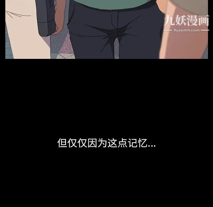 《15分钟》漫画 第29話