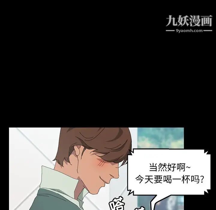《15分钟》漫画 第29話