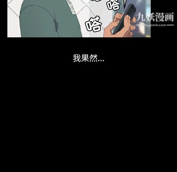 《15分钟》漫画 第29話