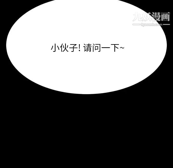 《15分钟》漫画 第29話