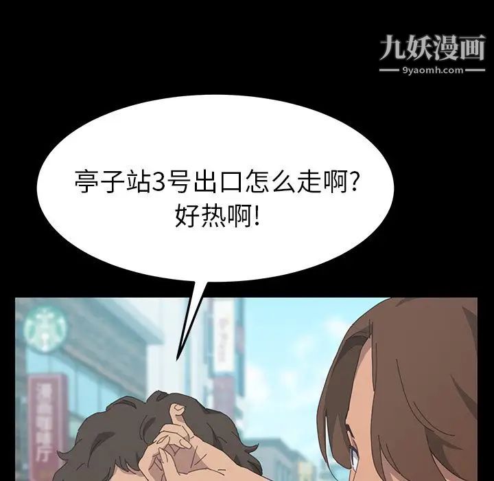 《15分钟》漫画 第29話
