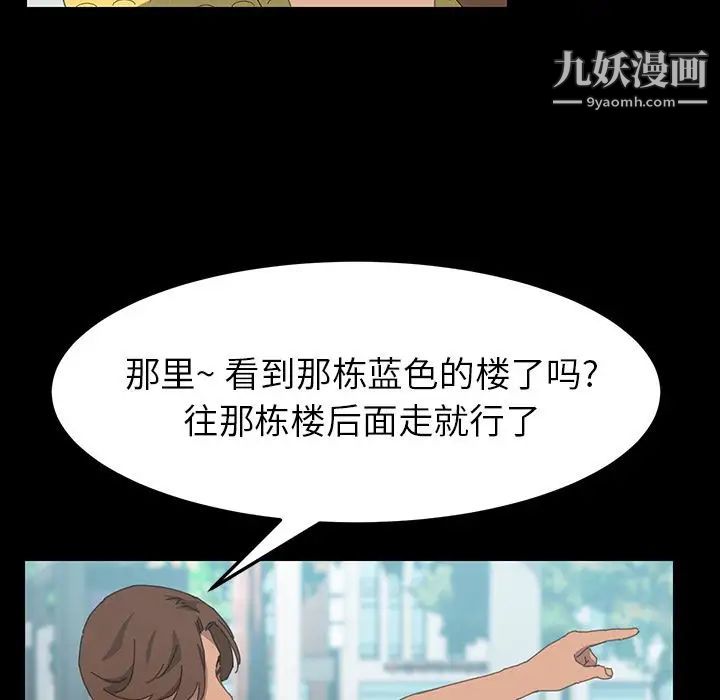 《15分钟》漫画 第29話