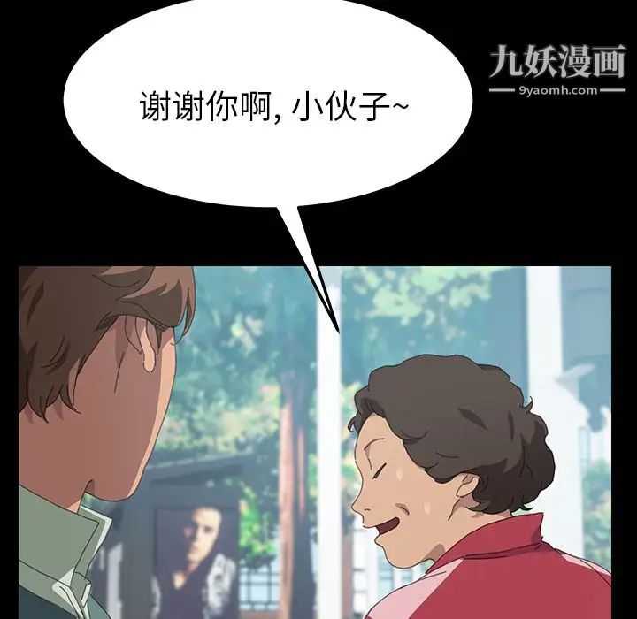 《15分钟》漫画 第29話
