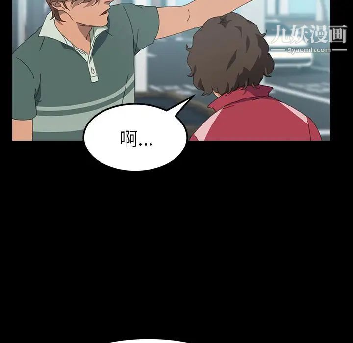 《15分钟》漫画 第29話