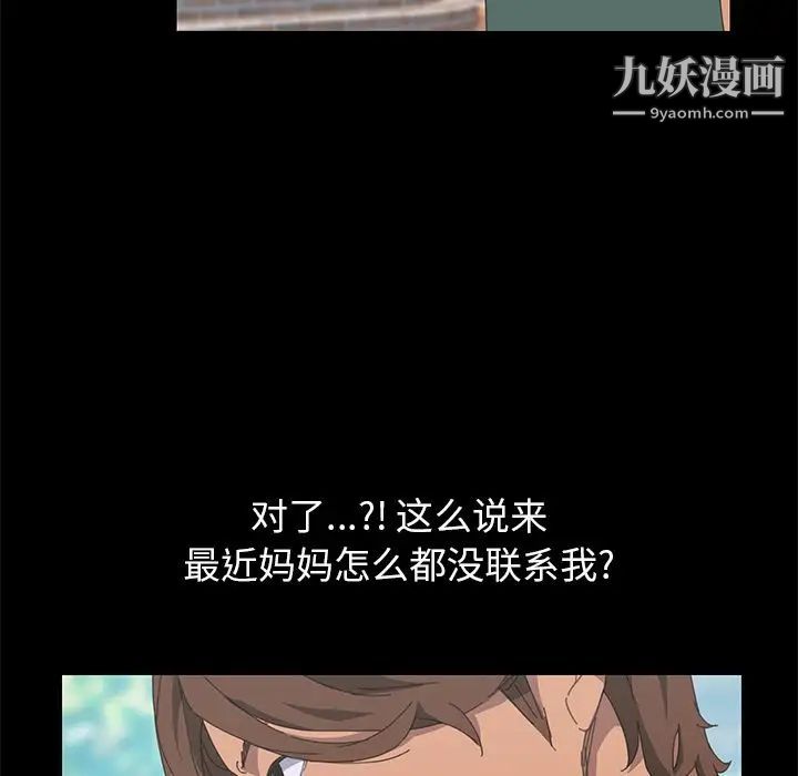 《15分钟》漫画 第29話