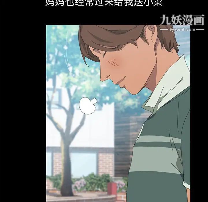 《15分钟》漫画 第29話
